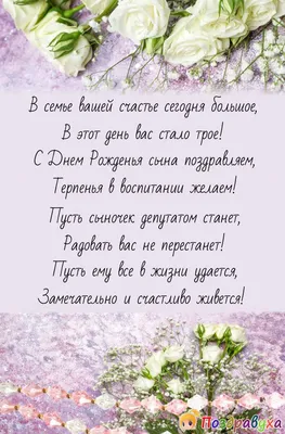 **Картинки С Днем Рождения Вашего Сына для поздравлений**