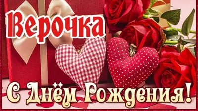 Удивительные снимки в честь Дня Рождения Веры