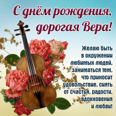 Фото на День Рождения Верочки - веселье и счастье!