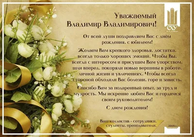 Уникальные снимки, символизирующие День Рождения Владимира Владимировича