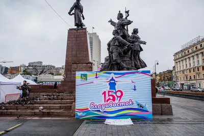 Картинки с Днем Рождения Владивосток - новое изображение в HD