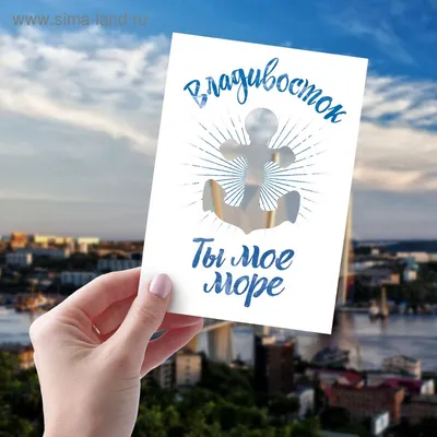 Картинки с поздравлением Дня Рождения для Владивостока - новое изображение в HD