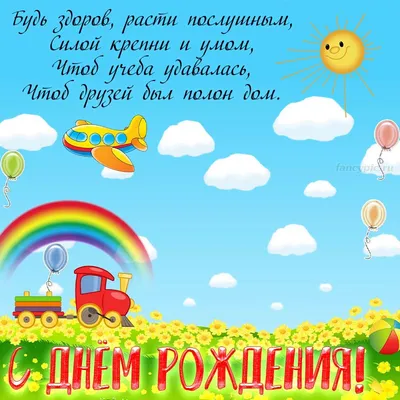 Уникальные фото и поздравления на День Рождения Внучка!