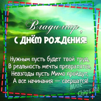 Володя, с Днем Рождения! У нас есть фотографии для тебя