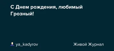 Скачать бесплатно новые фото Зарета на День Рождения