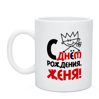 Жене - отличного дня! Фото