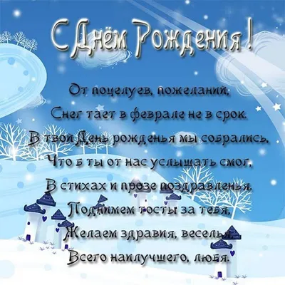 Картинки с поздравлением с Днем Рождения: скачать бесплатно в хорошем качестве