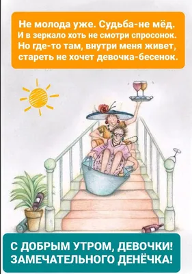 Утренние фото, чтобы поднять настроение