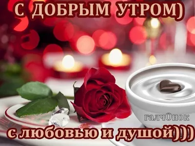 Утренние фото Татьяна - выберите формат: JPG, PNG, WebP