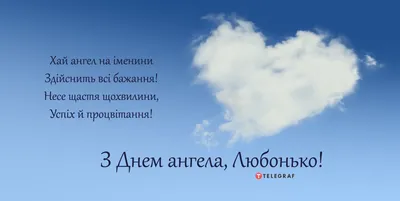 30 заголовок: уникальные моменты с именинами любви