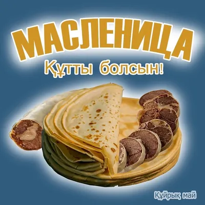 Красочные снимки Масленицы