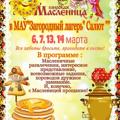 Картинки Масленицы для скачивания