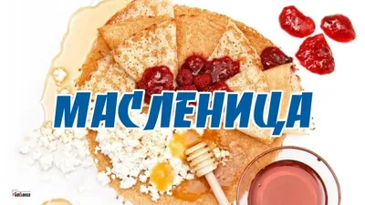 Красочные изображения Масленицы для использования - скачать