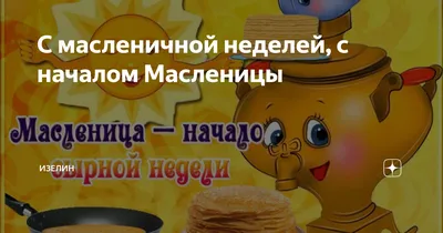 Фотографии масленичных гуляний и веселья