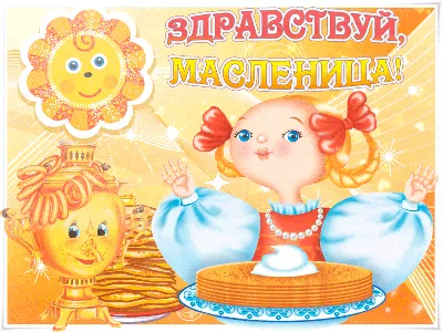 Уникальные фото Масленицы в формате JPG, PNG, WebP