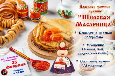 Картинки масленицы для скачивания