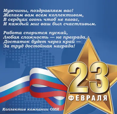 13) Фото 23 февраля: выберите изображение в формате PNG, JPG, WebP