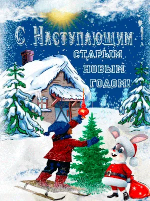 С наступающим новым годом! Новые смешные фото