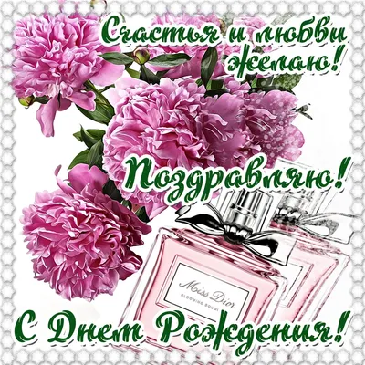 Поздравляем с Днем Рождения! Посмотрите наши фото и окунитесь в атмосферу радости!