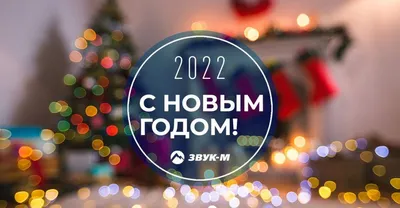 С новым годом! Фотографии, которые переносят вас в волшебный мир