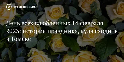 Праздничные фотографии на 14 февраля: идеи для вашего особенного дня!