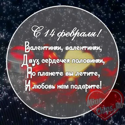 Фотографии для праздника 14 февраля: воплощение любви и радости!