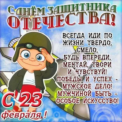 Новые смешные картинки на 23 февраля: скачать в хорошем качестве