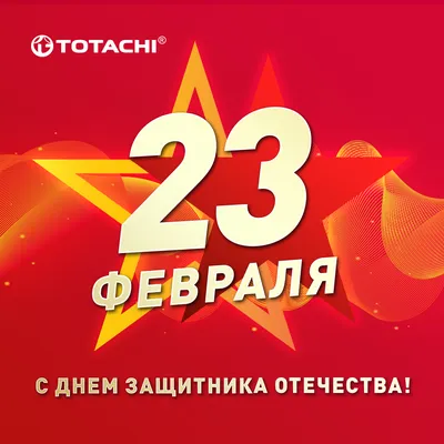 Смешные картинки для празднования 23 февраля