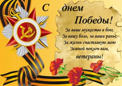 Праздничные изображения 9 Мая - выберите формат для скачивания: JPG, PNG, WebP