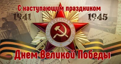 Праздничные фото 9 Мая - выберите формат для скачивания: JPG, PNG, WebP