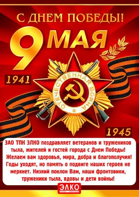 Фотографии парадов 9 Мая