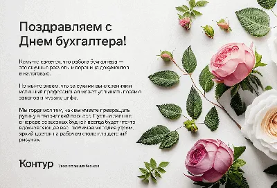 Изображения, чтобы показать уважение к бухгалтерам