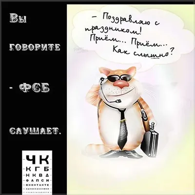 Новогодние фотографии с Праздником ФСБ 2024