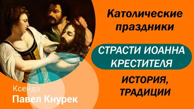 Фотографии праздника Иоанна Предтечи в хорошем качестве