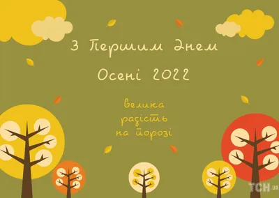 Уникальные снимки для праздника осени: волшебная атмосфера осенних праздников