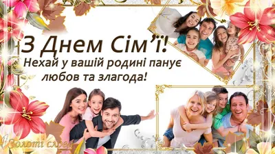 #### 10. 5 новых фото с праздника семьи с подписями  