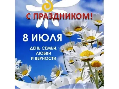 #### 19. Изображения о семейных праздниках