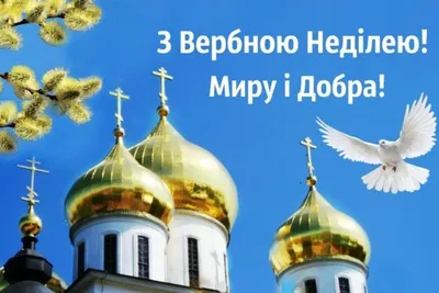 Арт-изображения Праздник Вербное Воскресенье