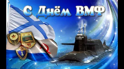 ВМФ: увлекательные фото с праздничных мероприятий