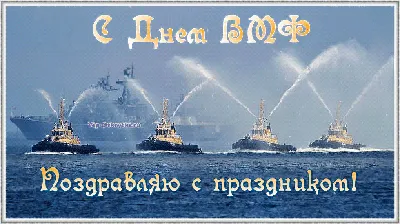 ВМФ: фотографии праздничных мероприятий военно-морского флота