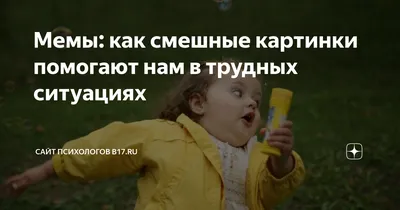 Фотографии, которые заставят вас смеяться до слез от радости