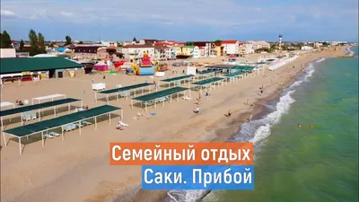 Изображения Саки прибой пляжа для скачивания