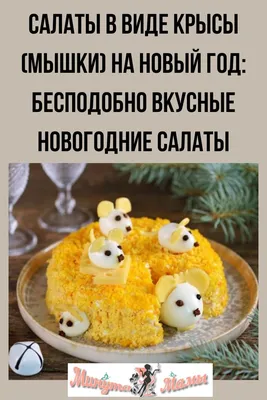 Новогодние часы на фоне