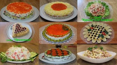 Картинка салатов на праздничный стол - разные варианты форматов