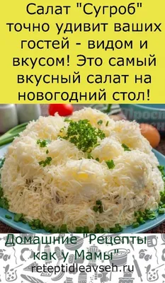 Вкусные и красивые салаты на праздники