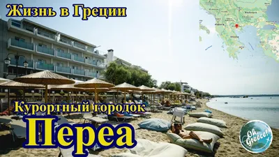 Картинки пляжей в Салониках, Греция - бесплатно в хорошем качестве