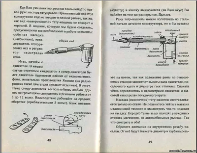 Интересные варианты самодельных тату машинок на фото