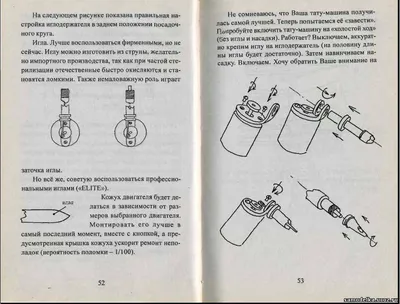 Вдохновляющие фото самодельных тату машинок