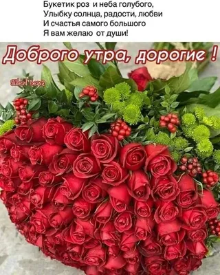 Романтическое фото изысканного букета роз