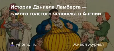 Самый толстый человек на вашем экране: Фото в WebP